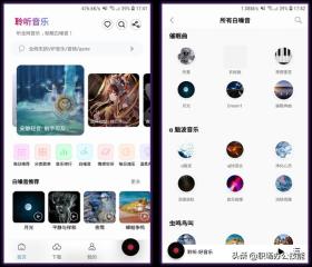 聆听音乐App界面