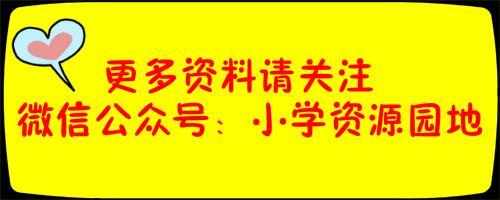 部编版《父亲、树林和鸟》图文讲解+同步练习及答案