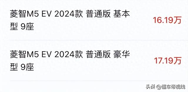 东风风行菱智系列新增车型上市，起售价6.79万元